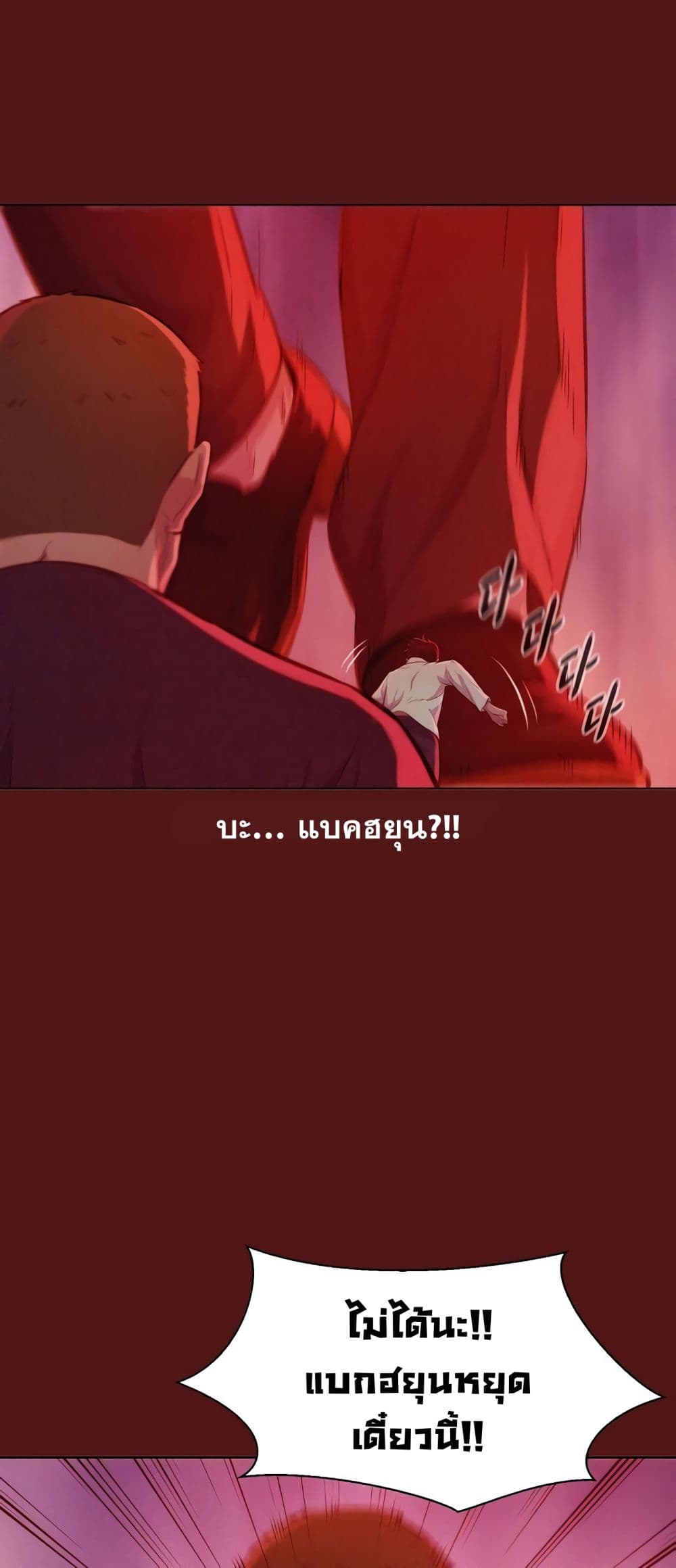 3CM Hunter ตอนที่ 9 (42)
